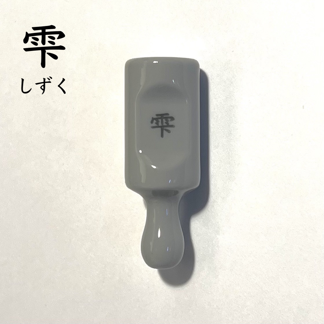 【 しずく品 】 SID-1020H なめた六角穴付ネジ外しビット 1本 SK11 【通販